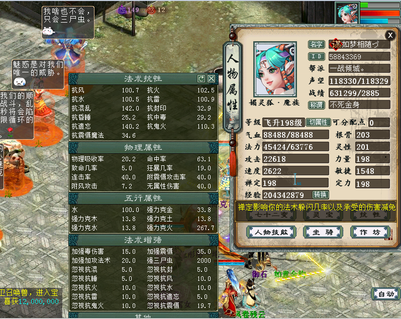 大话西游2：一起享受大话的快乐——凌烟阁极限克火任务队全服招募