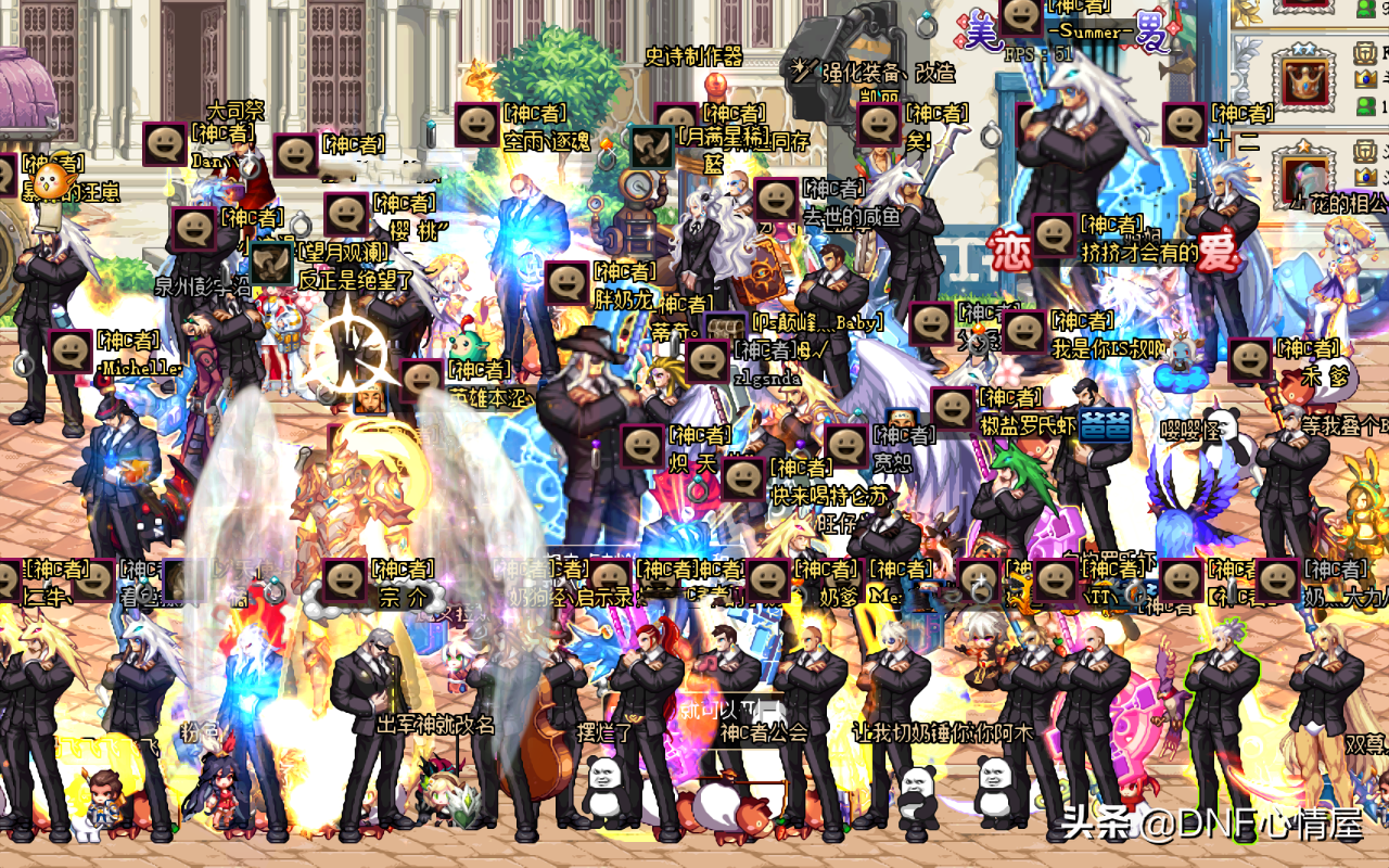 DNF：奶爸职业成赢家！西装+光头VS西装+狐狸头，全公会集体站街