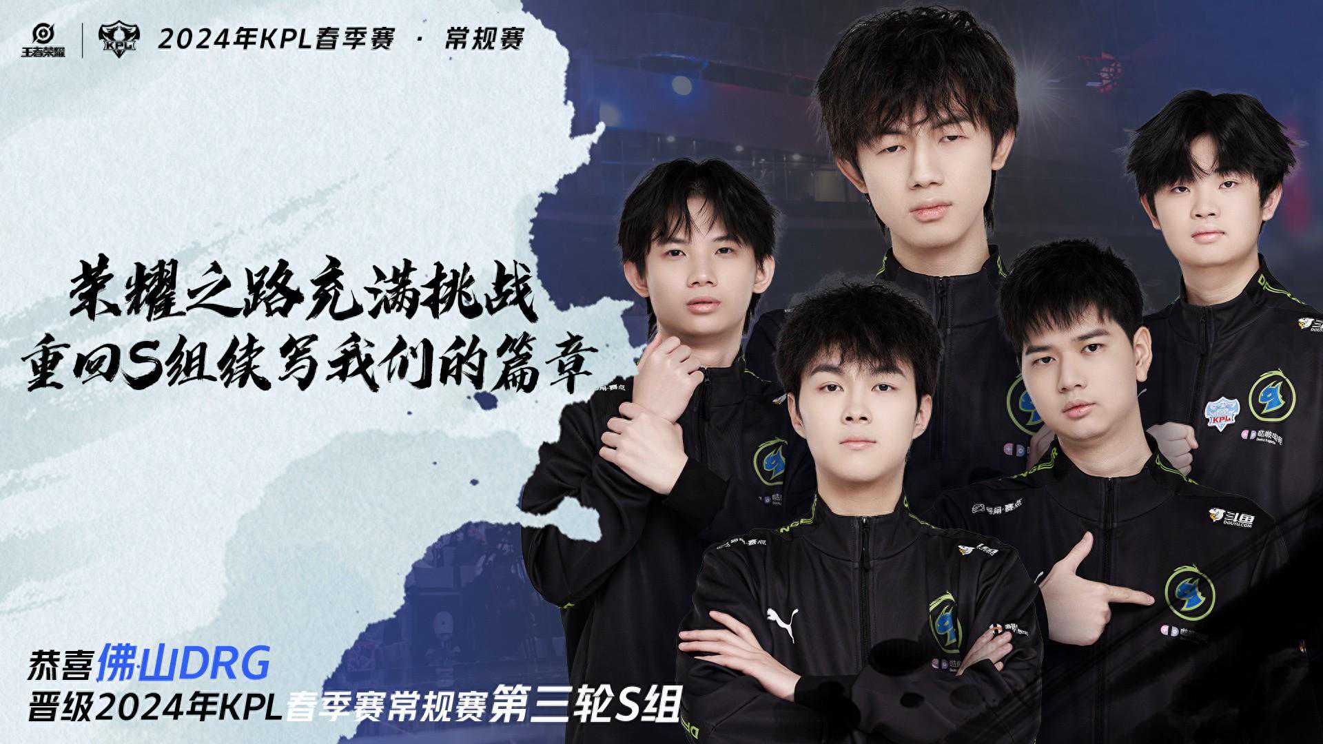 卡位赛尘埃落定，DRG4比1轻松晋级S组，第三轮KPL将上演群魔乱舞