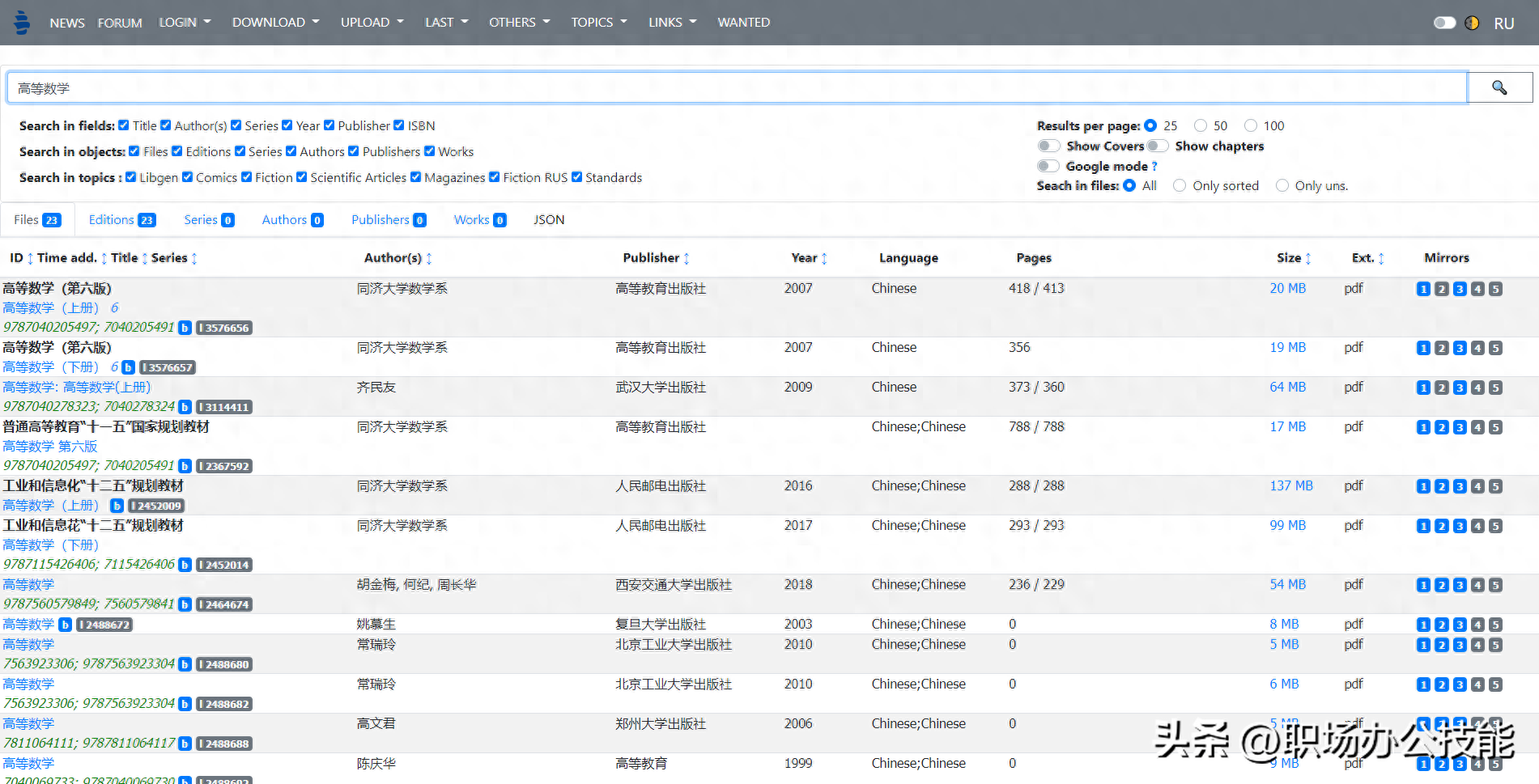 18个不为人知的学习网站，电子教材、视频课程、论文文献全都有