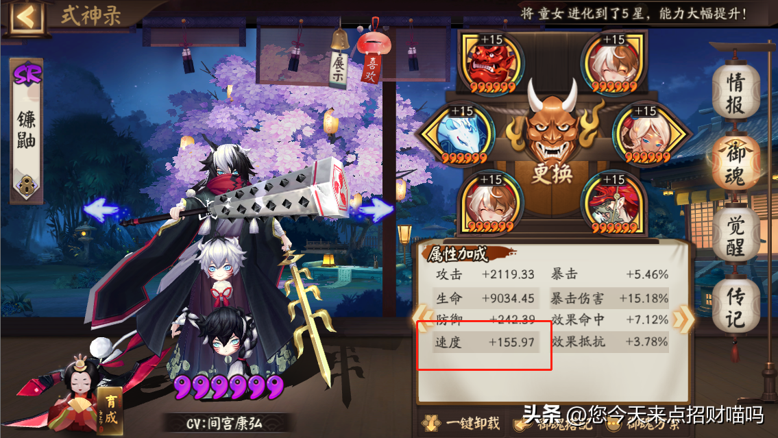 阴阳师：一速159还跑不过别人，满速到底是多少？